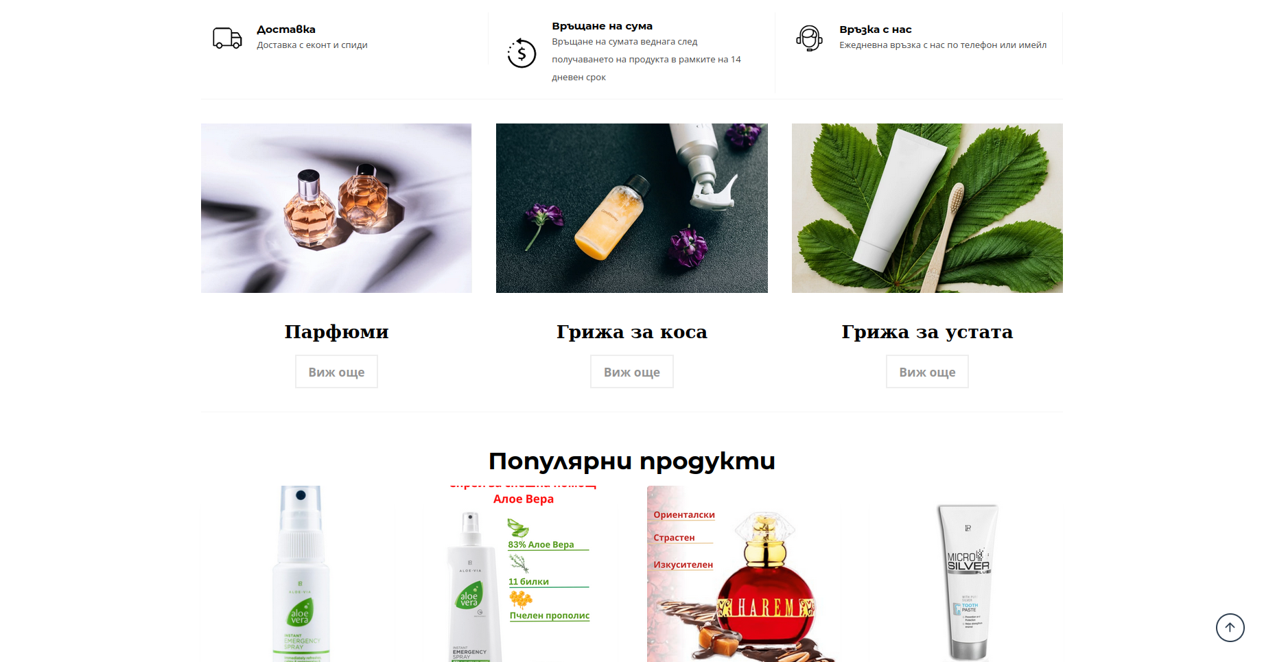 Изработен сайт WebMag.bg - Saitmax