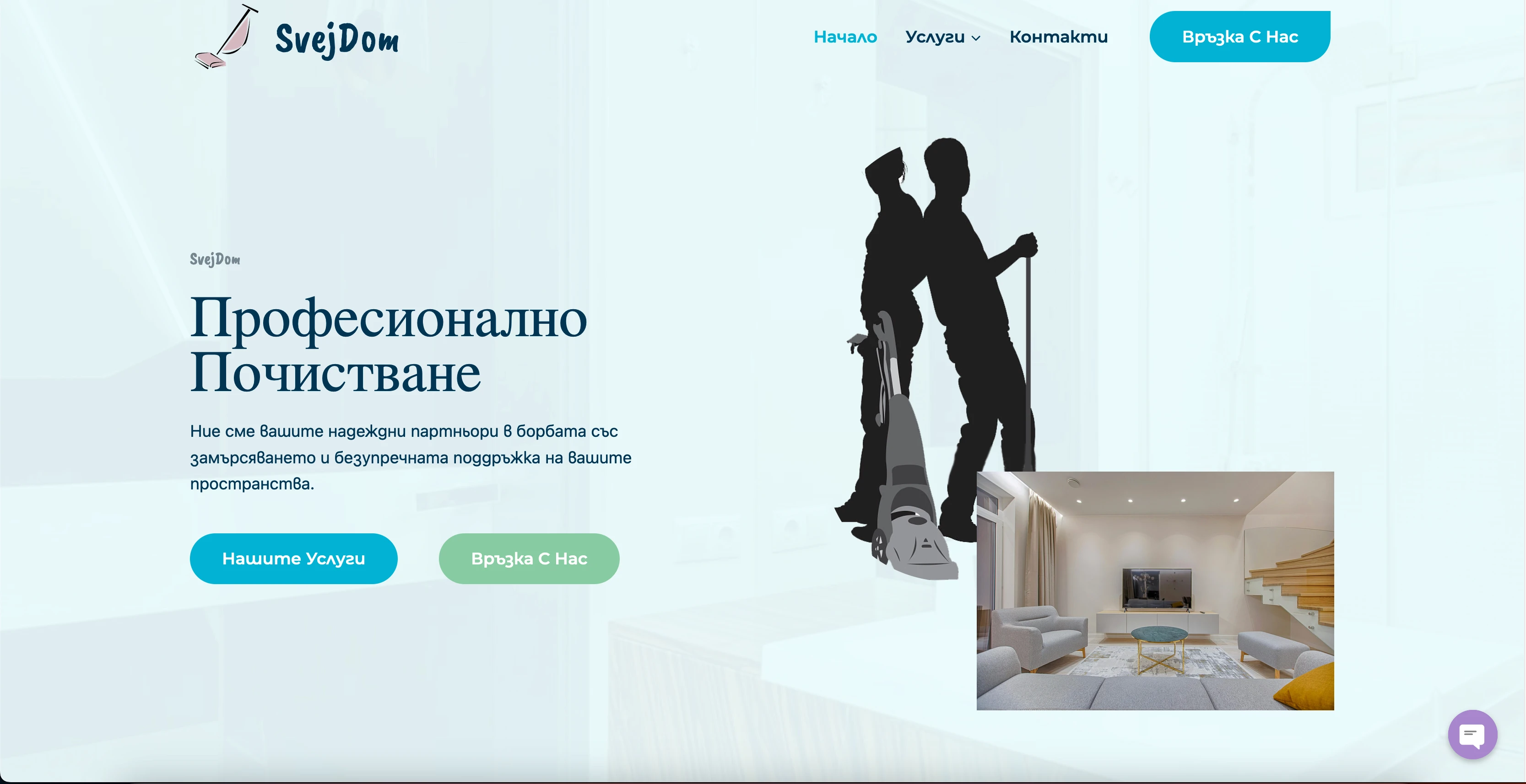 Изработен сайт SvejDom.eu - Saitmax