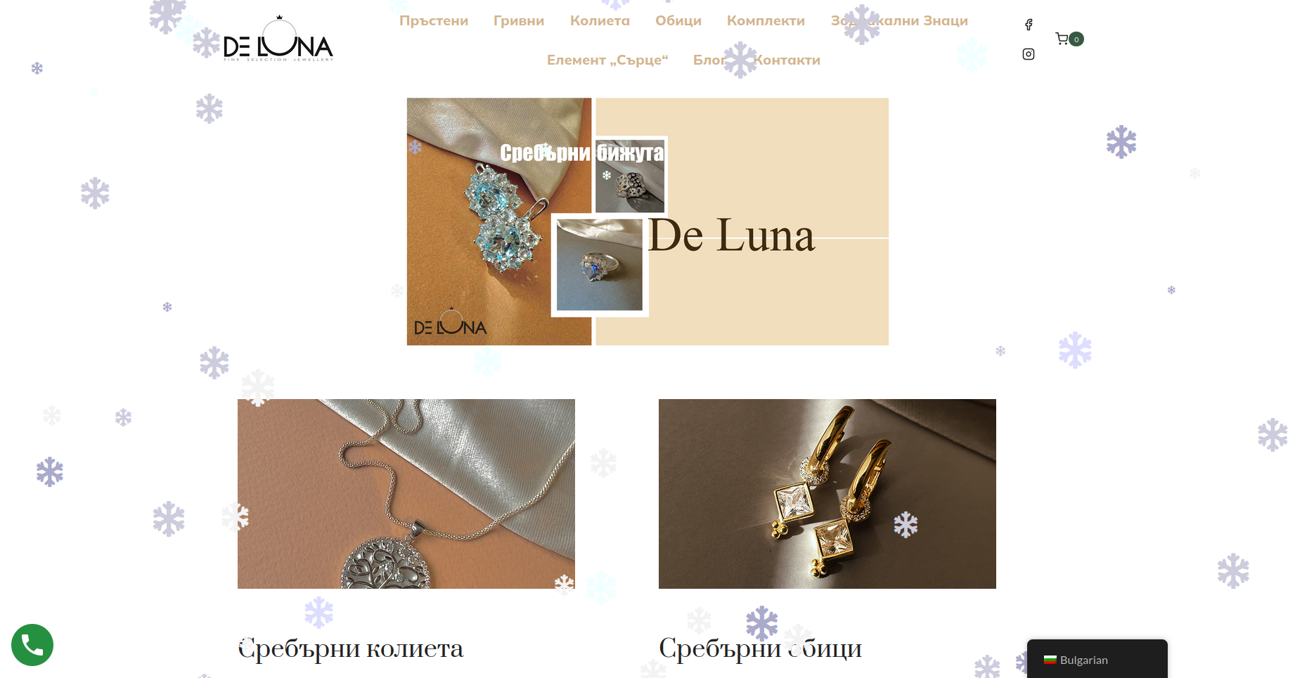 Изработен сайт Deluna.bg - Saitmax