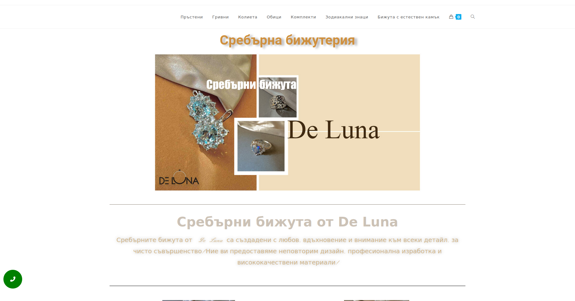 Изработен сайт SilverDeluna.com - Saitmax