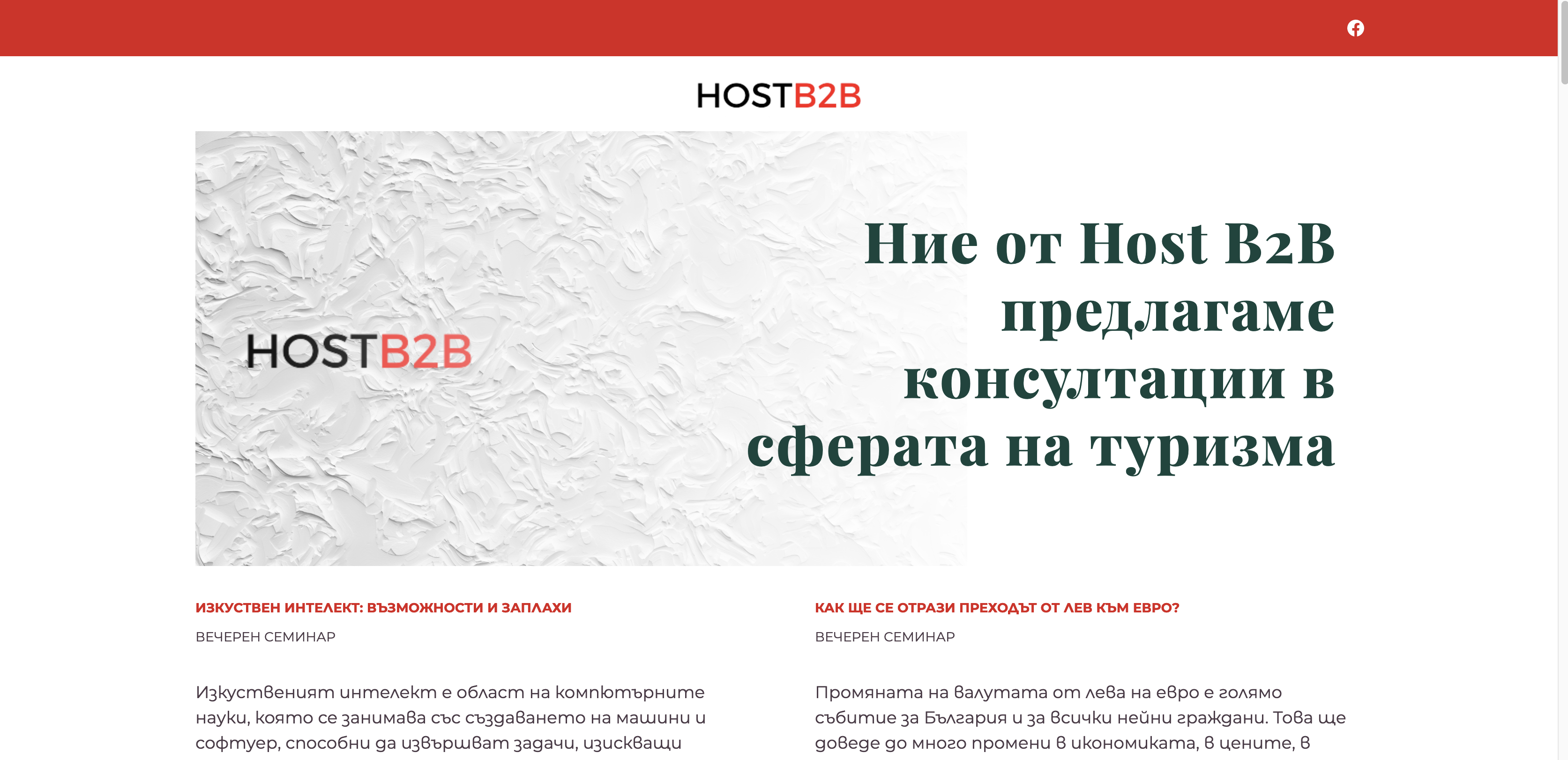 Изработен сайт HostB2B.EU - Saitmax