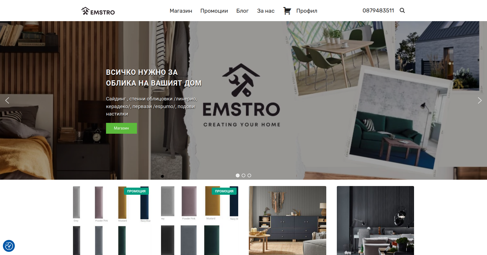 Изработен сайт Emstro.com - Saitmax